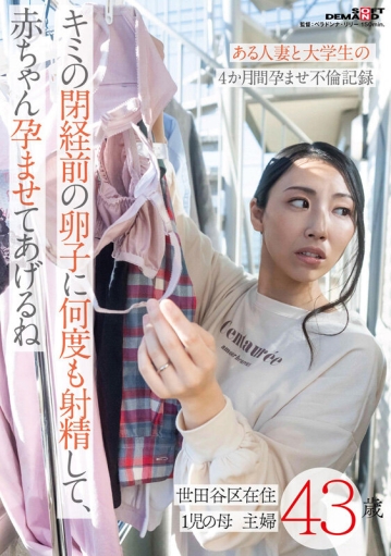 SDMUA-063/1sdmua00063のキービジュアル