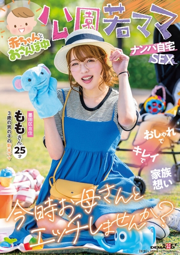 SDMUA-076/1sdmua00076のキービジュアル