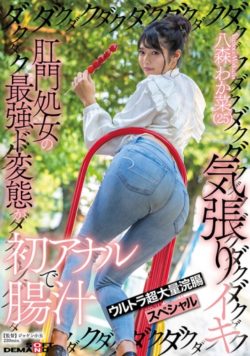 SDMUA-096/1sdmua00096のキービジュアル