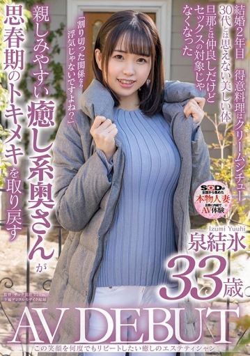 SDNM-277/1sdnm00277のキービジュアル
