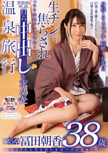 SDNM-282/1sdnm00282のキービジュアル