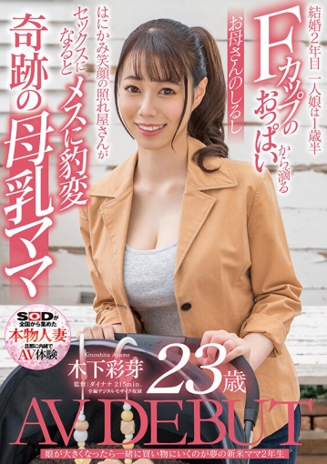 SDNM-292/1sdnm00292のキービジュアル