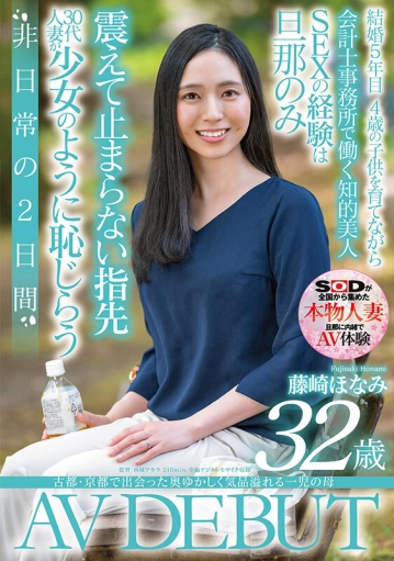 SDNM-298/1sdnm00298のキービジュアル