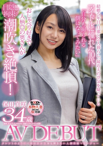 SDNM-321/1sdnm00321のキービジュアル