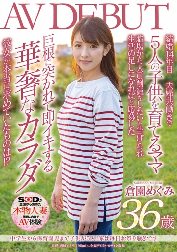 SDNM-325/1sdnm00325のキービジュアル