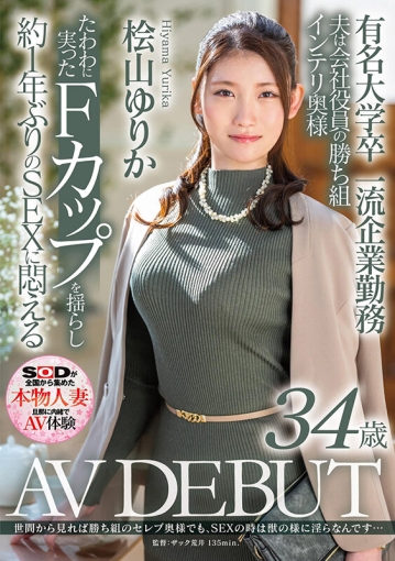 SDNM-344/1sdnm00344のキービジュアル