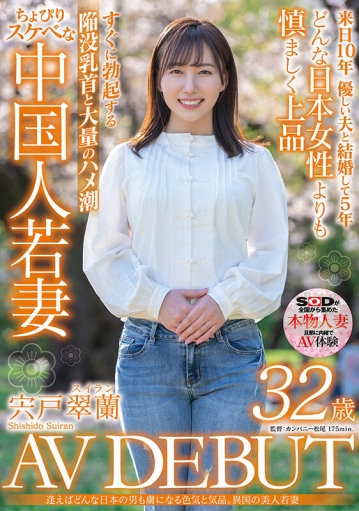 SDNM-354/1sdnm00354のキービジュアル