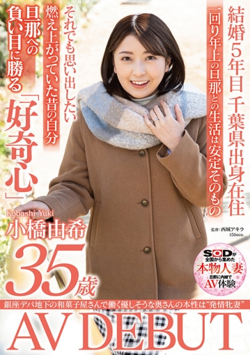 SDNM-380/1sdnm00380のキービジュアル