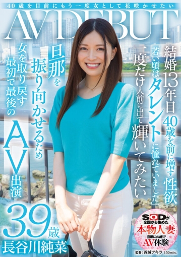 SDNM-406/1sdnm00406のキービジュアル