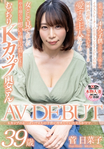 SDNM-410/1sdnm00410のキービジュアル