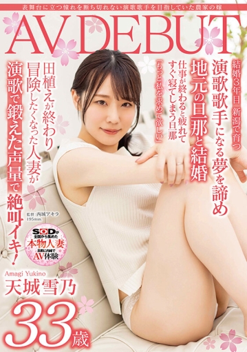 SDNM-411/1sdnm00411のキービジュアル