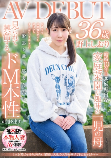 SDNM-471/1sdnm00471のキービジュアル