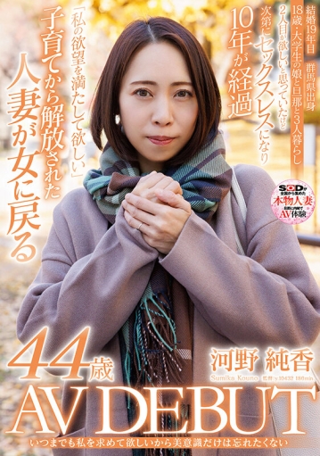 SDNM-473/1sdnm00473のキービジュアル