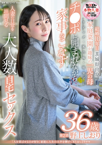 SDNM-475/1sdnm00475のキービジュアル