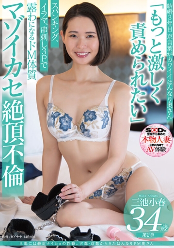SDNM-491/1sdnm00491のキービジュアル