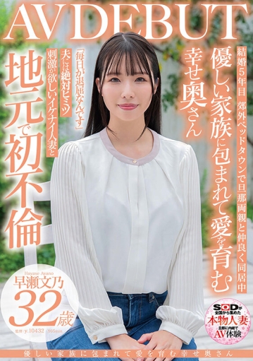 SDNM-494/1sdnm00494のキービジュアル