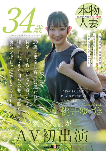 SDNM-498/1sdnm00498のキービジュアル