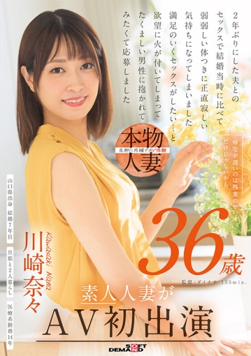 SDNM-501/1sdnm00501のキービジュアル