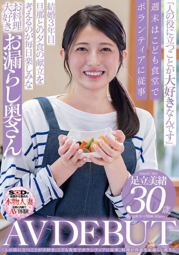 SDNM-502/1sdnm00502のキービジュアル