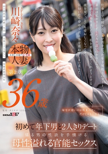 SDNM-505/1sdnm00505のキービジュアル