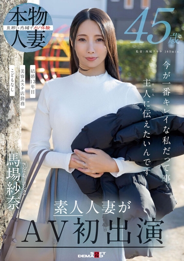 SDNM-513/1sdnm00513のキービジュアル