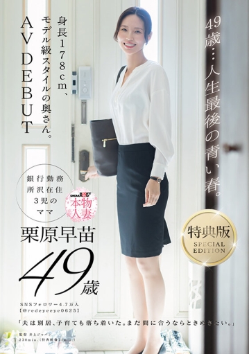 SDNM-515-V/1sdnm00515vのキービジュアル