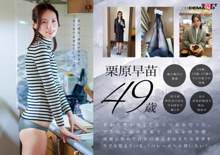SDNM-515-V/1sdnm00515vのティザービジュアル2