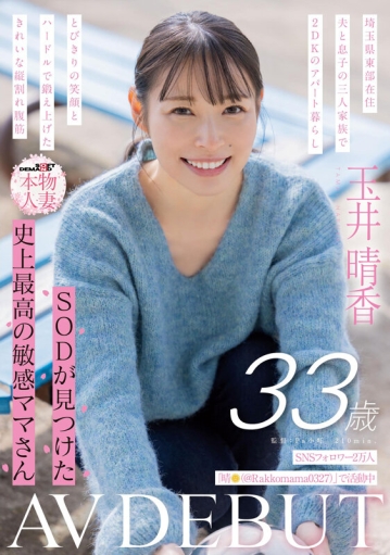 SDNM-517/1sdnm00517のキービジュアル