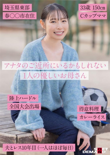 SDNM-517/1sdnm00517のティザービジュアル1