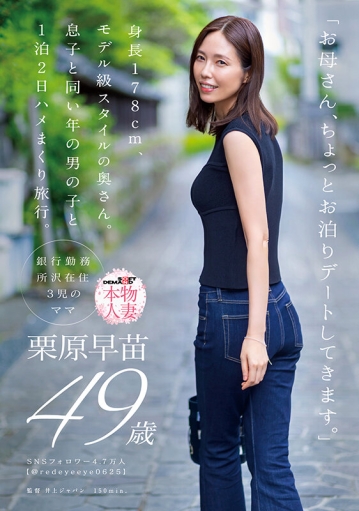 SDNM-527/1sdnm00527のキービジュアル