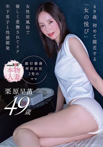 SDNM-530/1sdnm00530のキービジュアル
