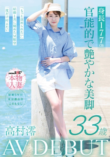 SDNM-534/1sdnm00534のキービジュアル