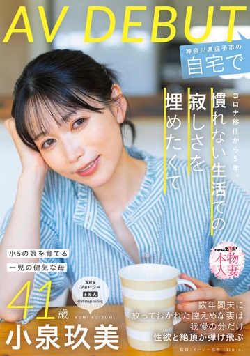 SDNM-538/1sdnm00538のキービジュアル