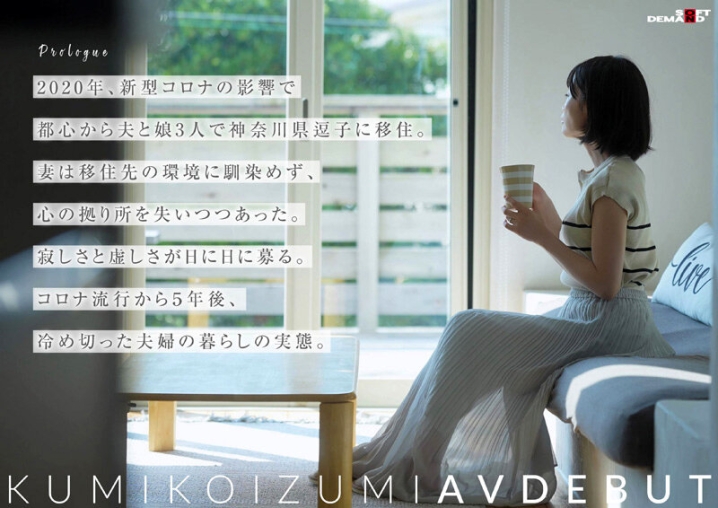 SDNM-538/1sdnm00538のティザービジュアル1