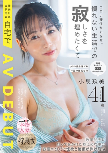 SDNM-538-V/1sdnm00538vのキービジュアル