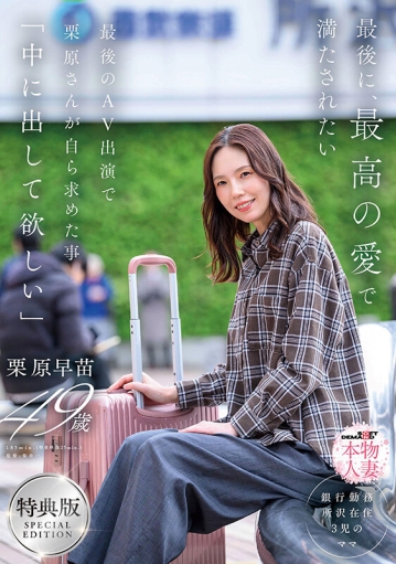 SDNM-543-V/1sdnm00543vのキービジュアル