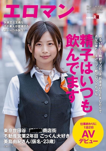 SDTH-001/1sdth00001のキービジュアル