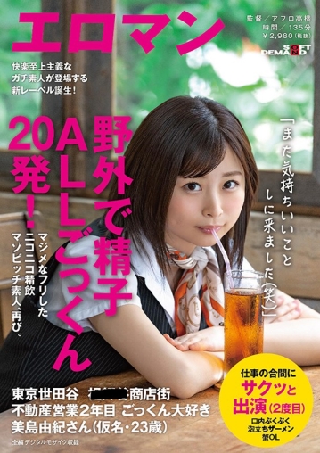 SDTH-002/1sdth00002のキービジュアル