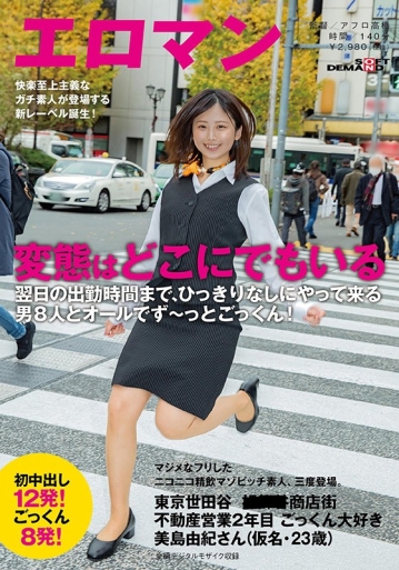 SDTH-003/1sdth00003のキービジュアル