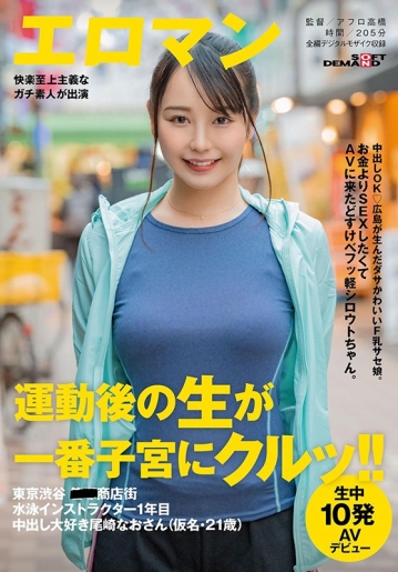SDTH-004/1sdth00004のキービジュアル