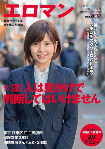 SDTH-005/1sdth00005のキービジュアル