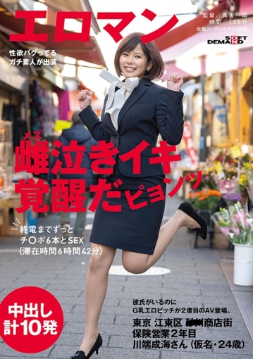 SDTH-007/1sdth00007のキービジュアル