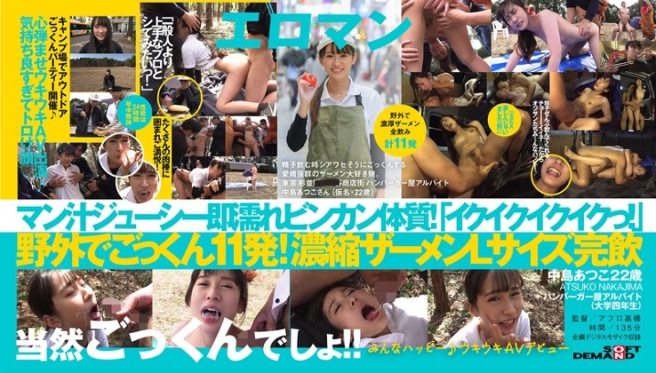 SDTH-008/1sdth00008のメインビジュアル