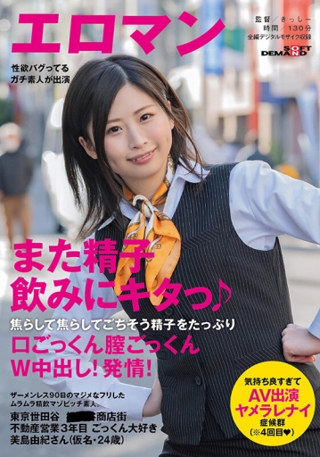 SDTH-009/1sdth00009のキービジュアル