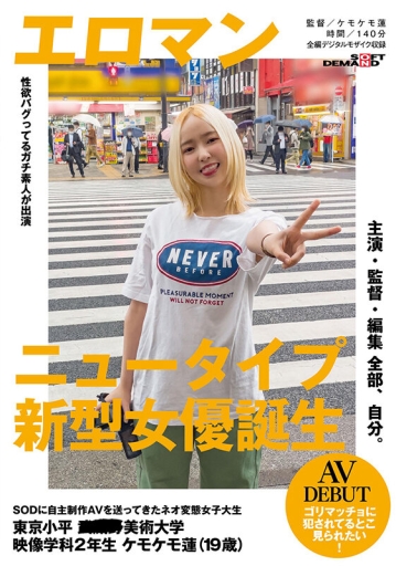 SDTH-011/1sdth00011のキービジュアル