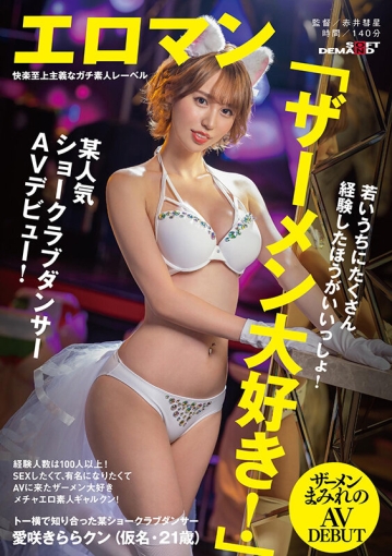 SDTH-016/1sdth00016のキービジュアル