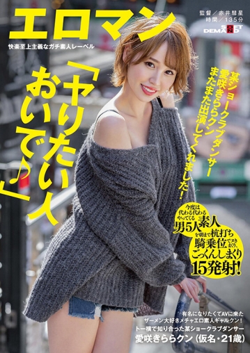 SDTH-018/1sdth00018のキービジュアル