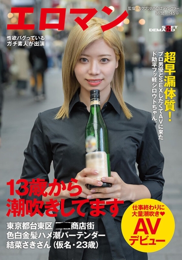 SDTH-021/1sdth00021のキービジュアル