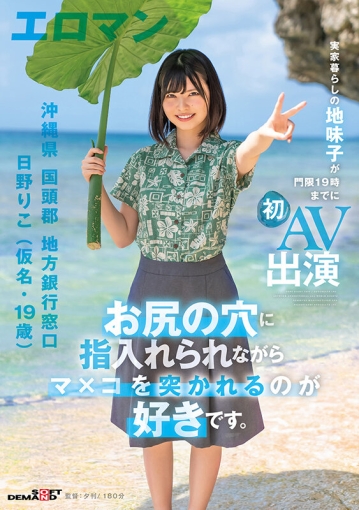 SDTH-035/1sdth00035のキービジュアル