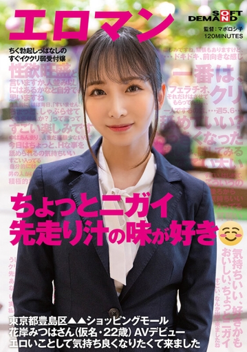 SDTH-039/1sdth00039のキービジュアル